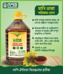 5 liter Oil
