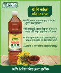 2 liter Oil