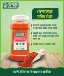 Chilli Powder 100 (1)