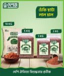 Red Rice 1 kg