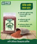 Red Rice 1 kg