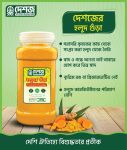 Turmerid Powder 100