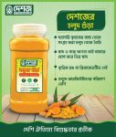 Turmerid Powder 200