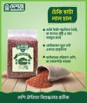 Red Rice 5 kg