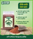 Red Rice-14
