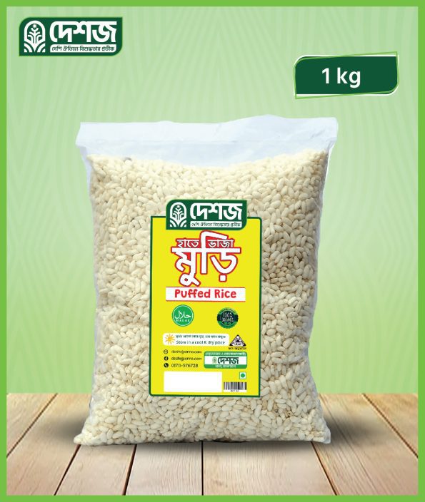 Hand Made Puffed Rice | ১ কেজি (হাতে ভাঁজা মুড়ি)